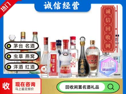 宿州泗县回收酒