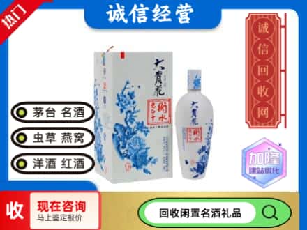 回收价格:宿州泗县回收衡水老白干
