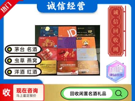 宿州泗县回收购物卡