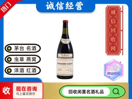 宿州泗县回收红酒