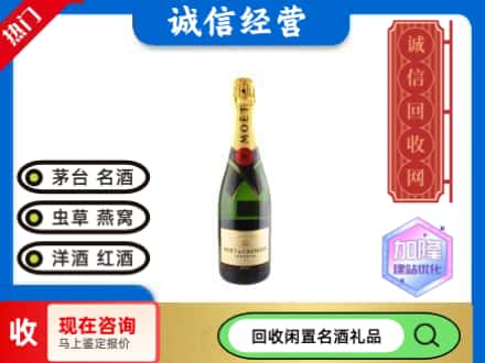 宿州泗县回收洋酒名仕