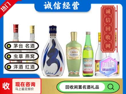 宿州泗县回收汾酒