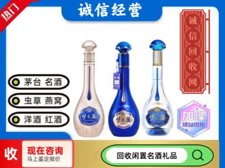 宿州泗县回收梦之蓝酒